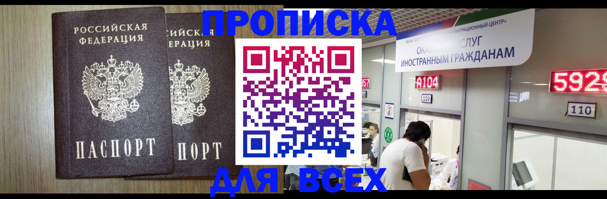 временная регистрация в квартире в Ессентуках