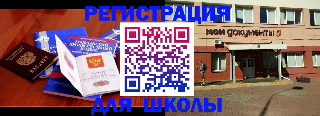 прописка в квартире в Ессентуках