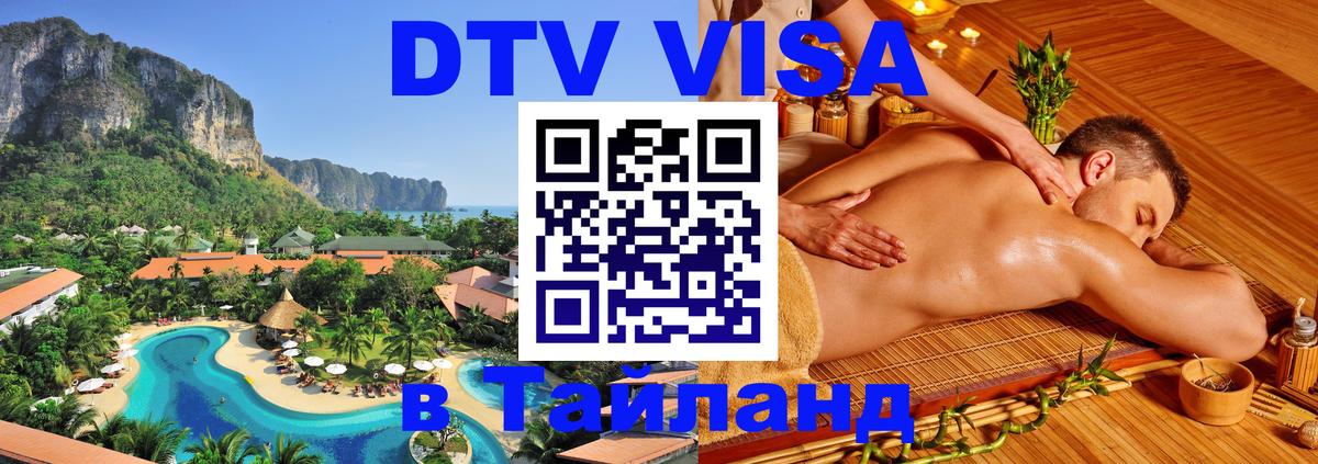 Сколько стоит DTV виза — актуальные цены, оформление даже без документов - 04.10.2025 